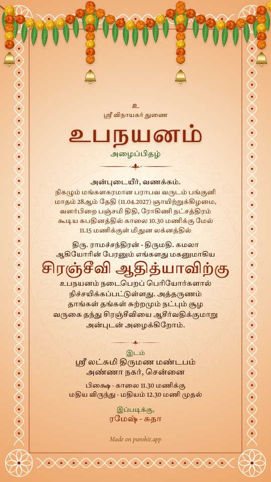 Tamil upanayanam invitation card in the Kolam design