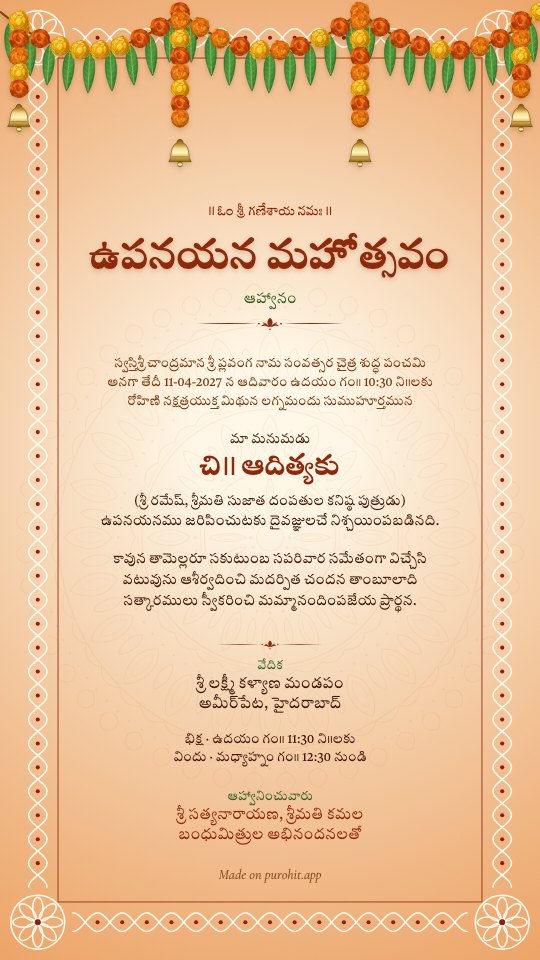 Telugu upanayanam invitation card in the Kolam design