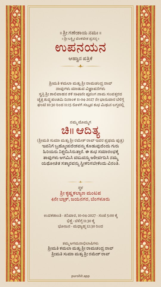 Lata design, ಕನ್ನಡ