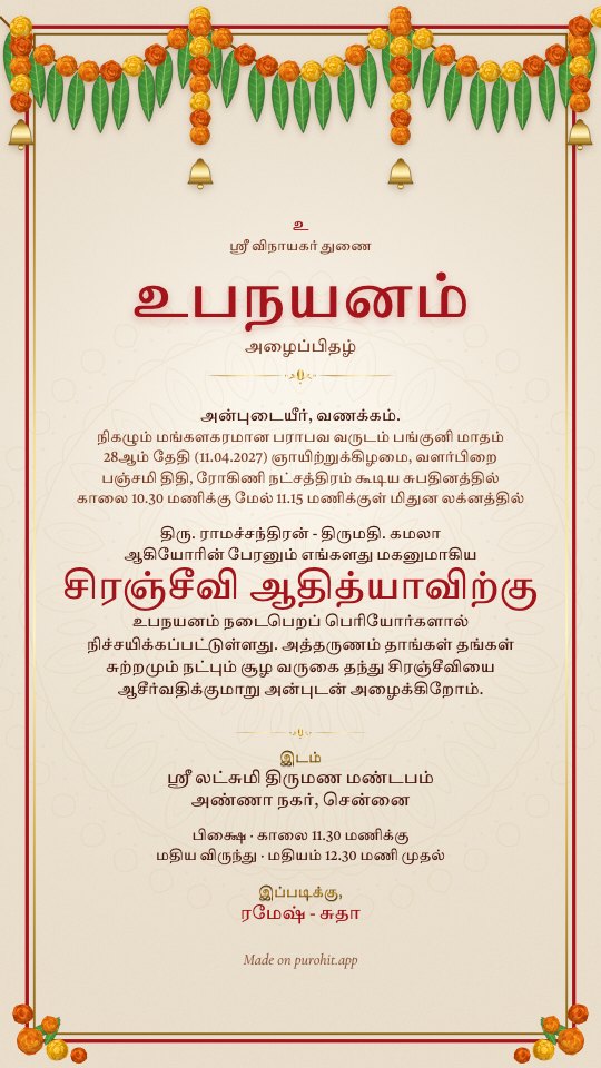 Tamil upanayanam invitation card in the Toran design