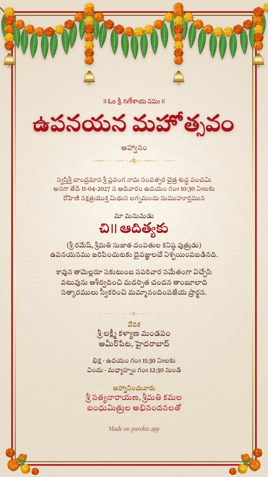 Telugu upanayanam invitation card in the Toran design
