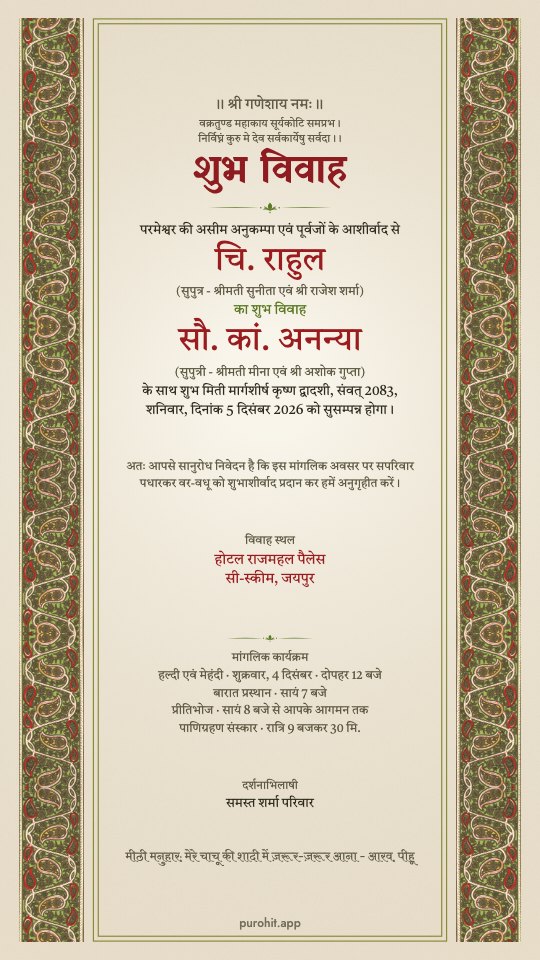 Buta design, हिंदी