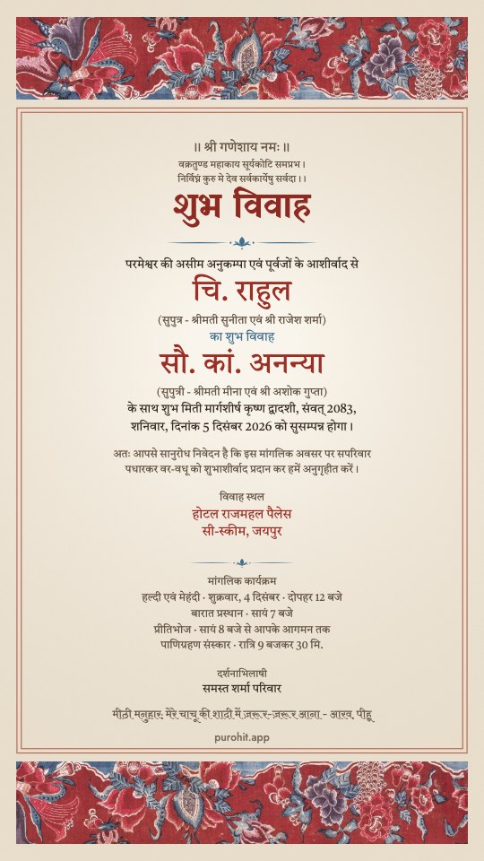 Wedding card in the Chintz design (hi)