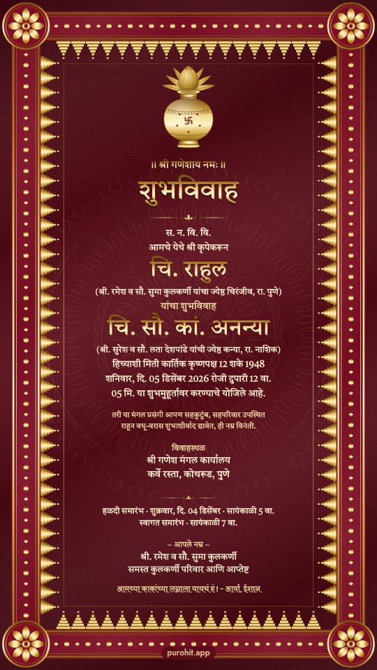 Wedding card in the Kanchi Silk design (mr)