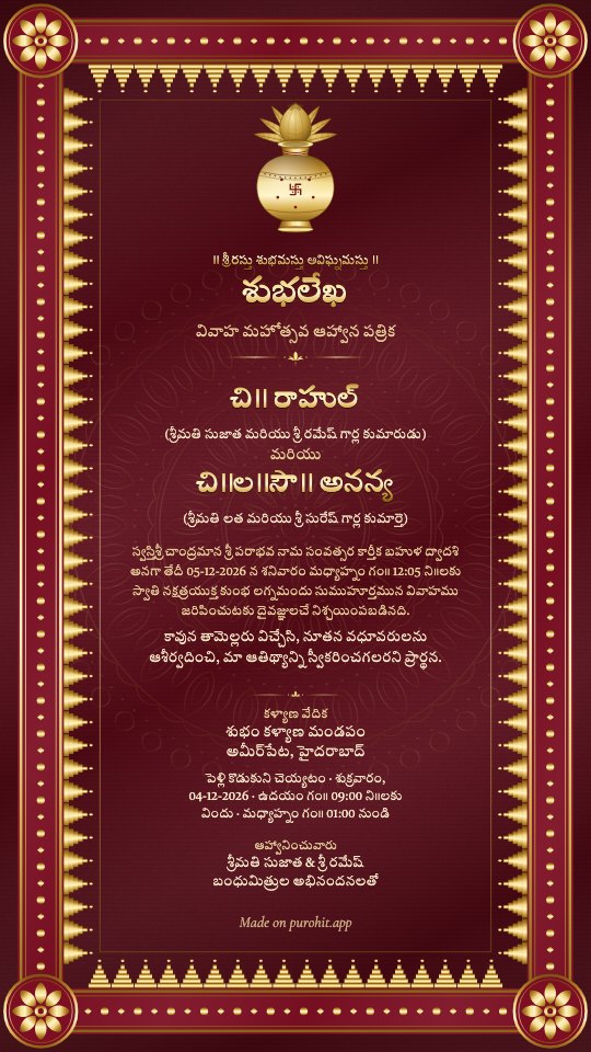 Telugu subhalekha (శుభలేఖ), Kanchi Silk design