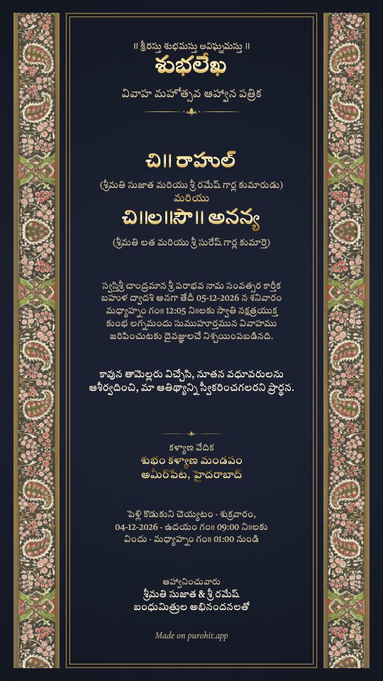 Telugu subhalekha (శుభలేఖ), Kashmir design