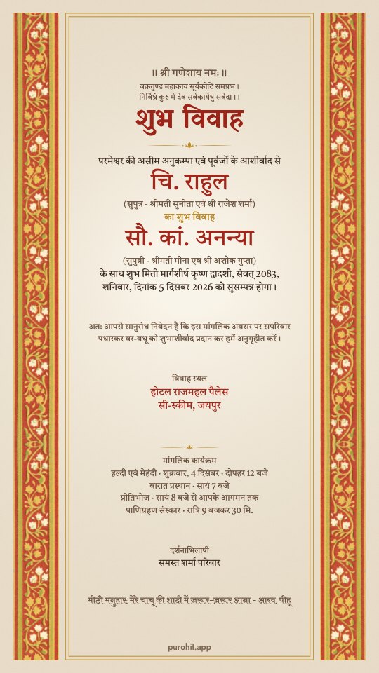 Lata design, हिंदी