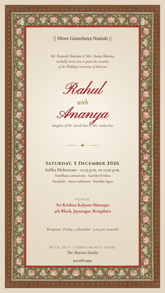 Wedding card in the Mahal design (en)