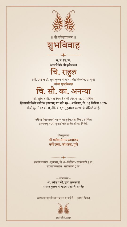 Wedding card in the Mehndi design (mr)