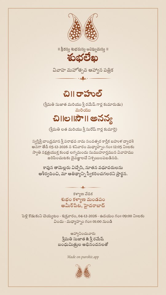 Telugu subhalekha (శుభలేఖ), Mehndi design